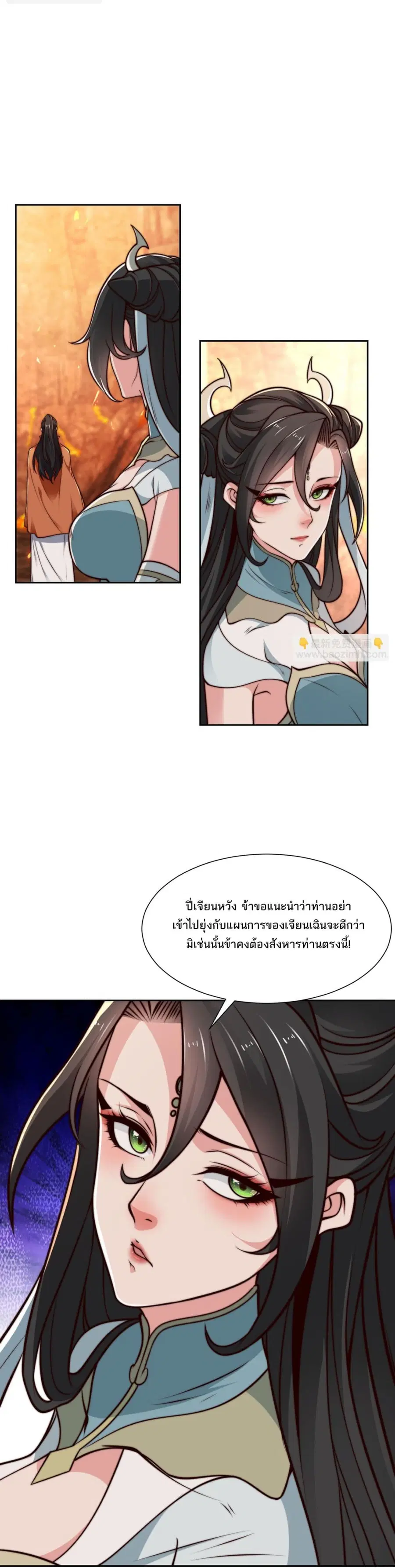 Chaotic Sword God (Remake) ตอนที่ 135 หน้า 3