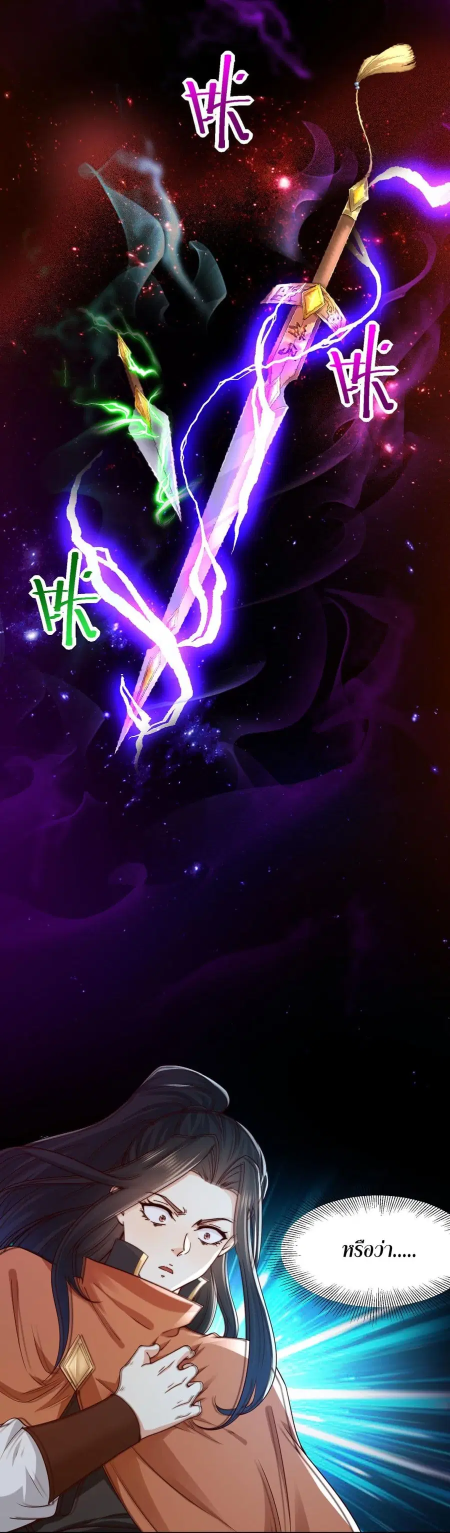 Chaotic Sword God (Remake) ตอนที่ 136 หน้า 2