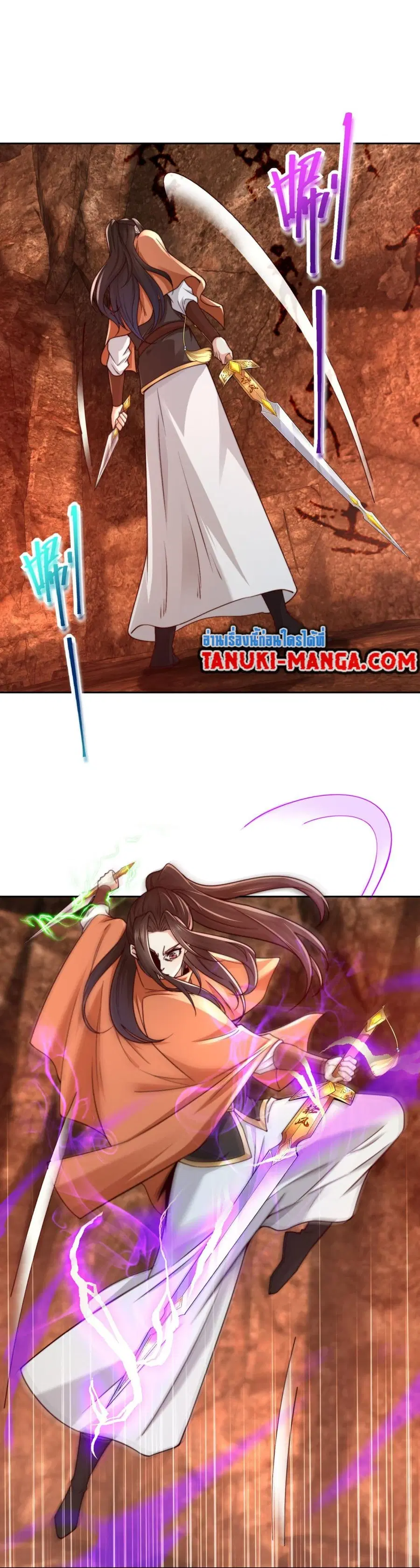 Chaotic Sword God (Remake) ตอนที่ 136 หน้า 3