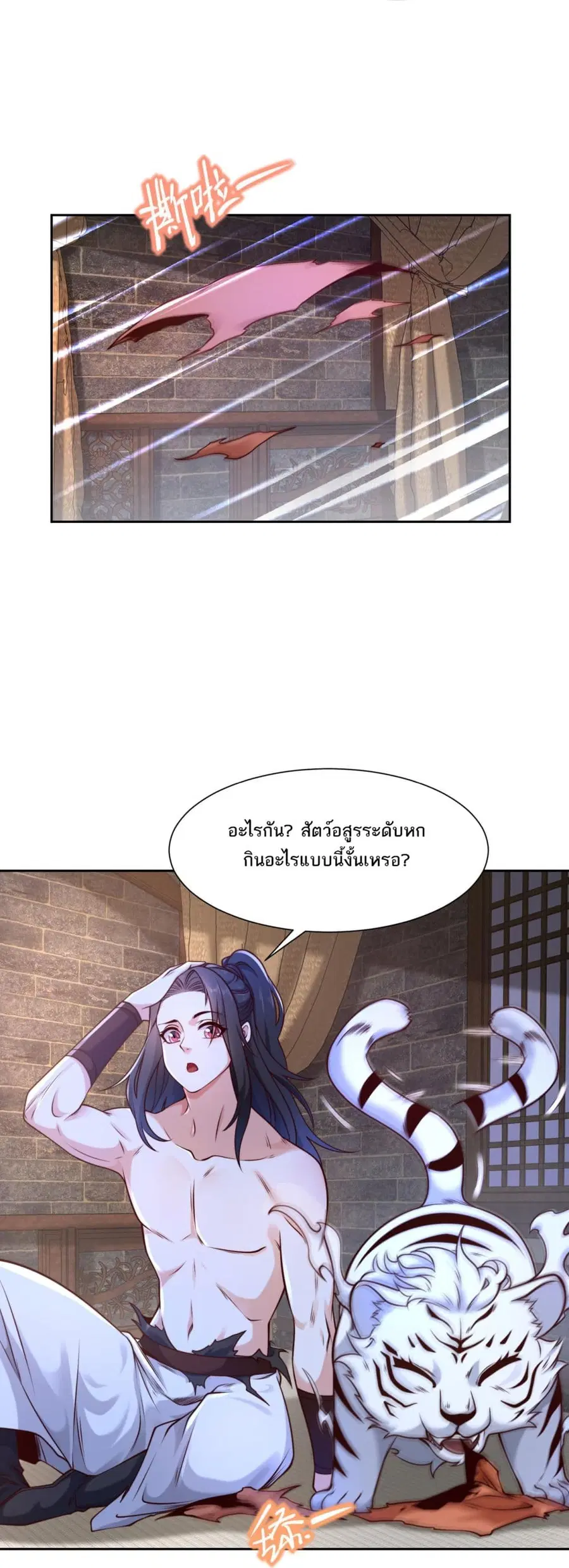 Chaotic Sword God (Remake) ตอนที่ 143 หน้า 2