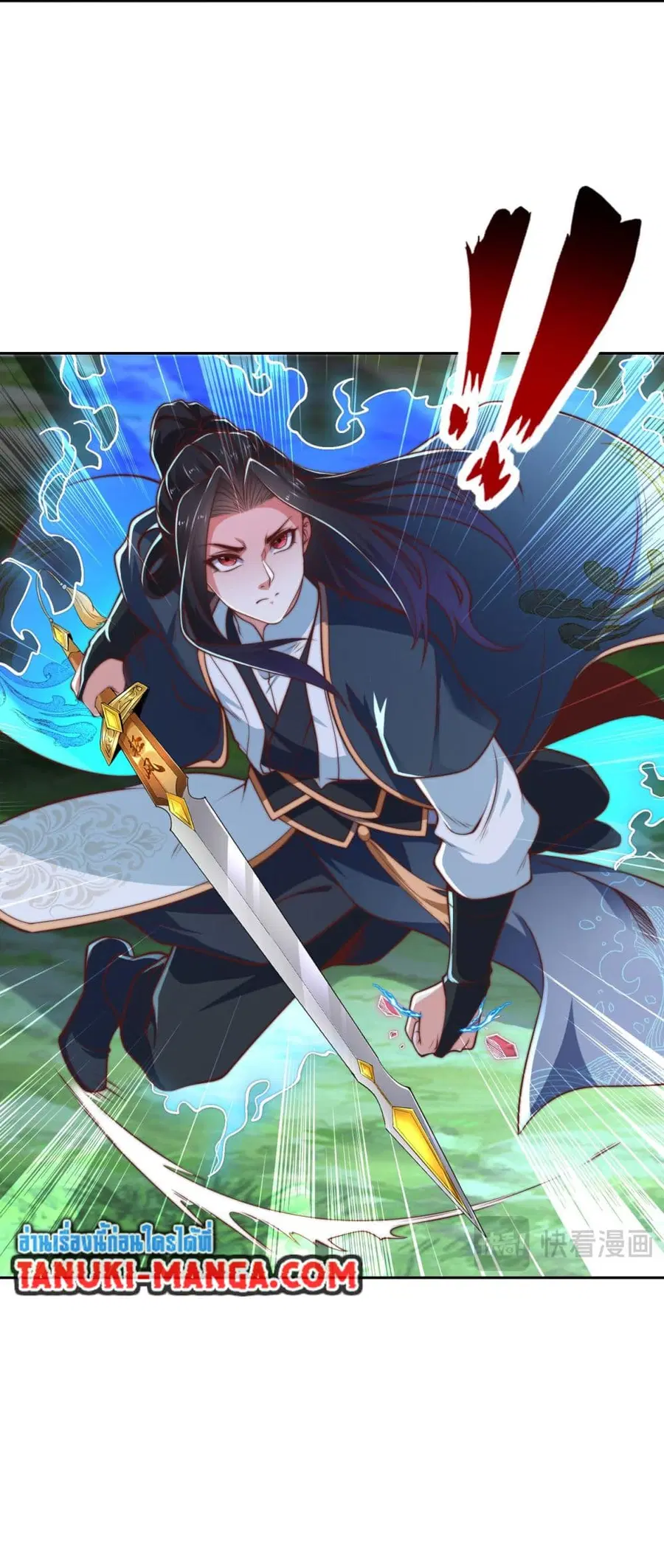 Chaotic Sword God (Remake) ตอนที่ 146 หน้า 2
