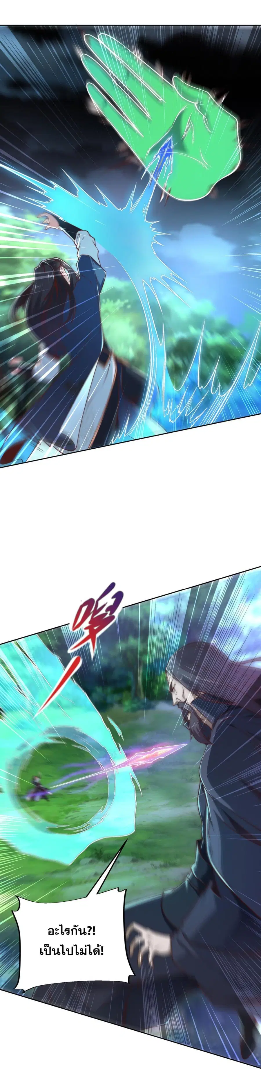Chaotic Sword God (Remake) ตอนที่ 146 หน้า 3