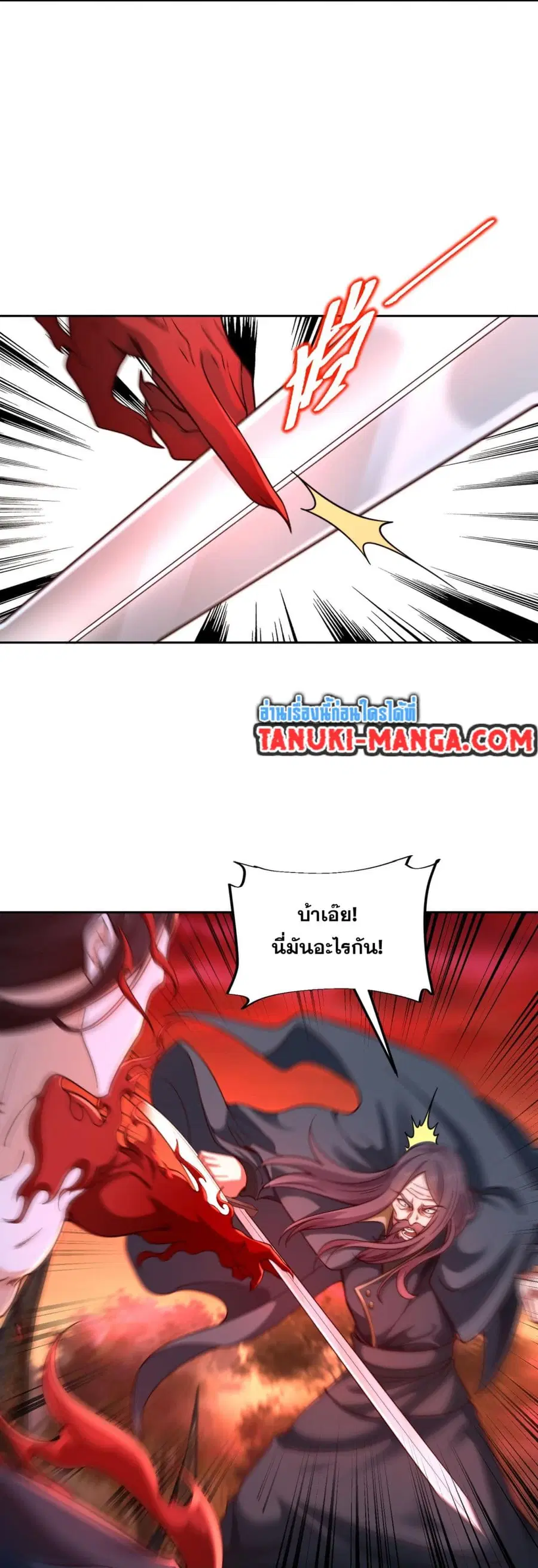 Chaotic Sword God (Remake) ตอนที่ 147 หน้า 3