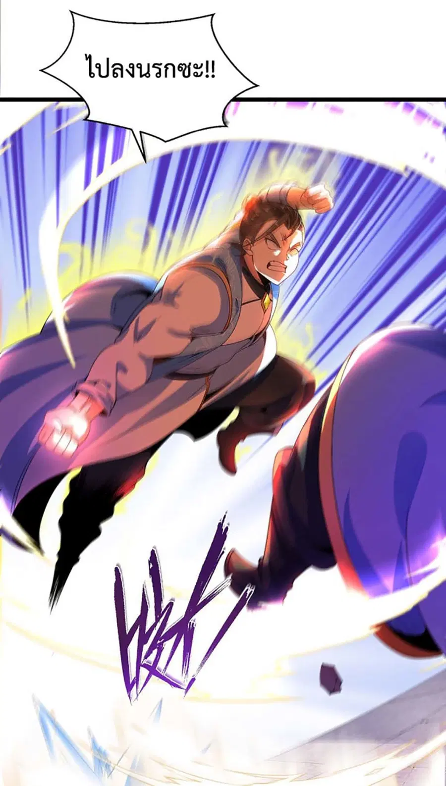Chaotic Sword God (Remake) ตอนที่ 15 หน้า 3