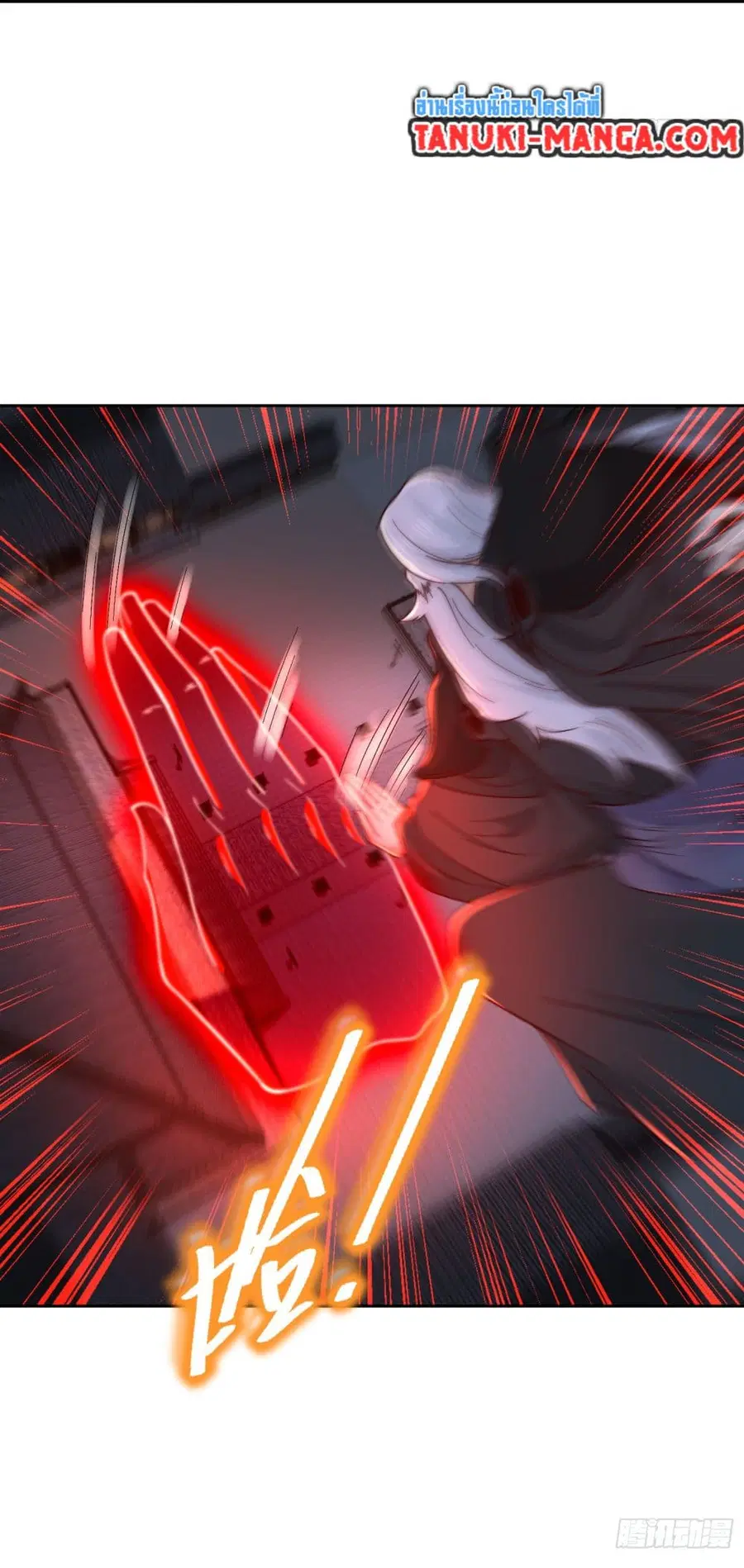 Chaotic Sword God (Remake) ตอนที่ 153 หน้า 2