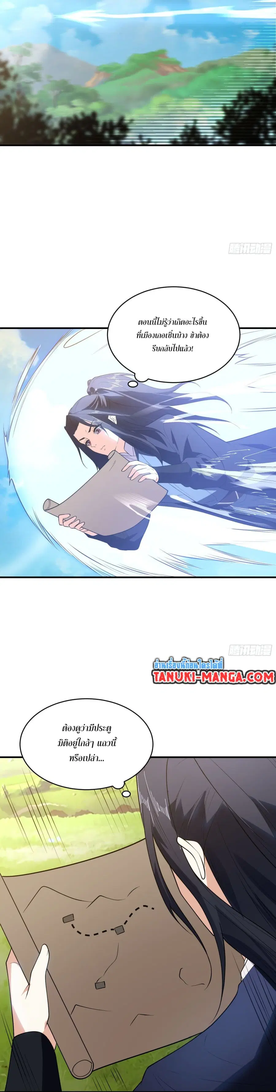 Chaotic Sword God (Remake) ตอนที่ 156 หน้า 3