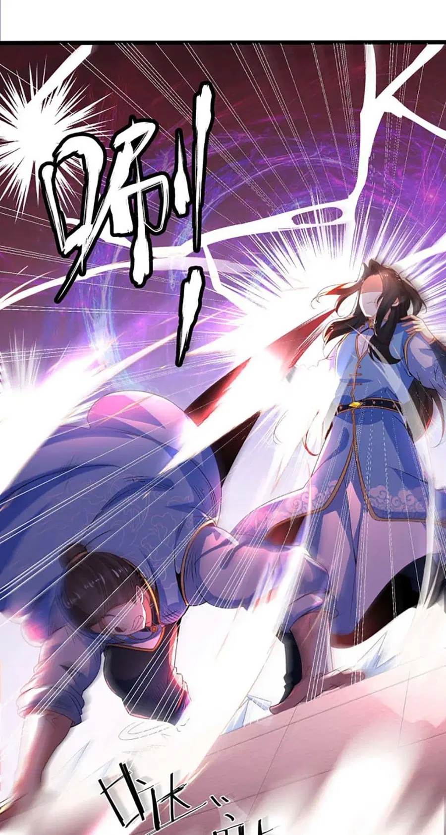 Chaotic Sword God (Remake) ตอนที่ 16 หน้า 3