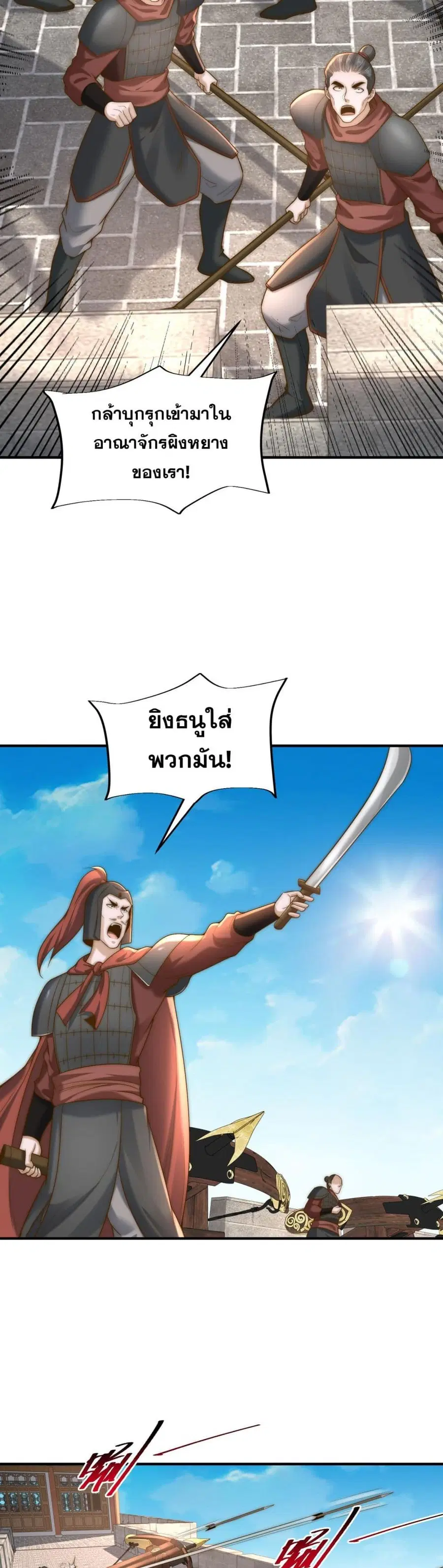 Chaotic Sword God (Remake) ตอนที่ 163 หน้า 2