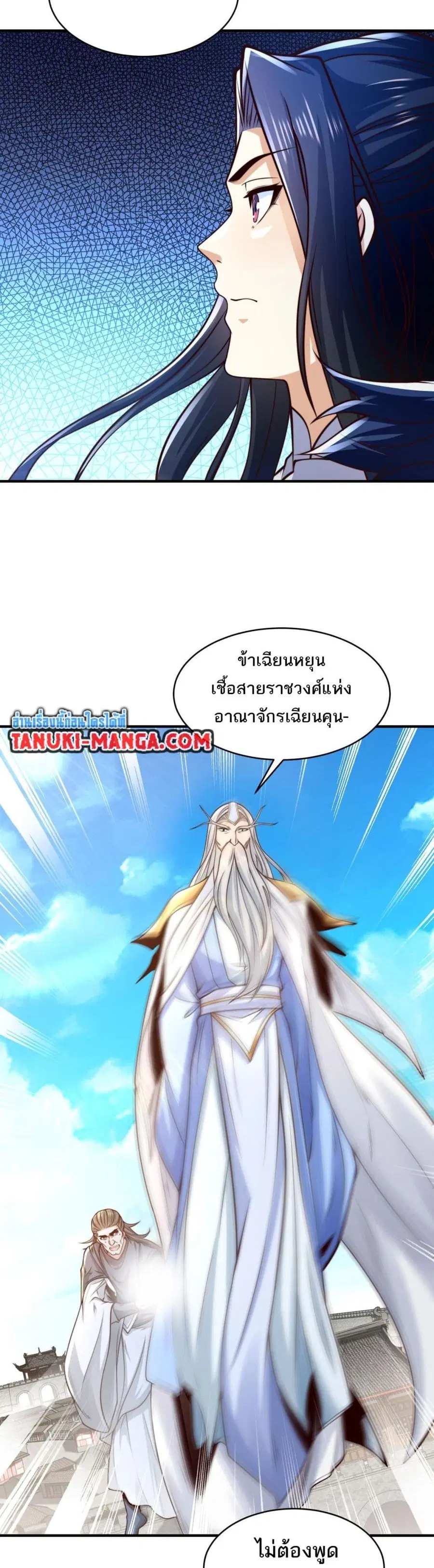 Chaotic Sword God (Remake) ตอนที่ 164 หน้า 2