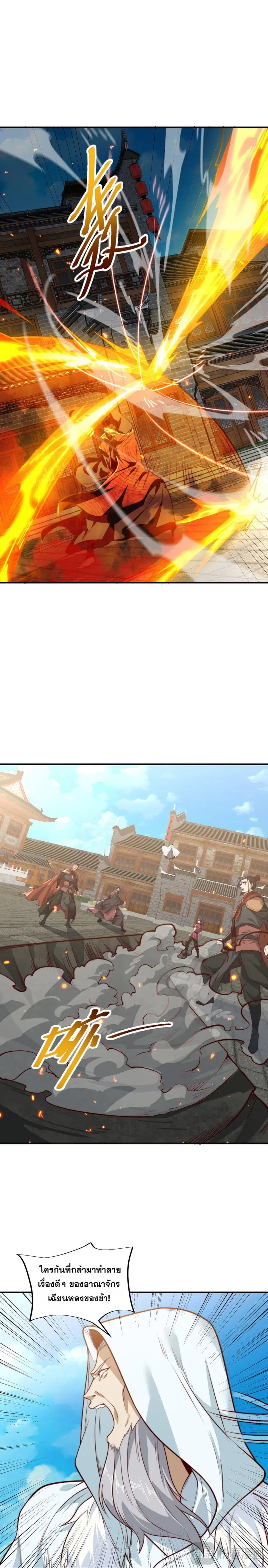 Chaotic Sword God (Remake) ตอนที่ 165 หน้า 1