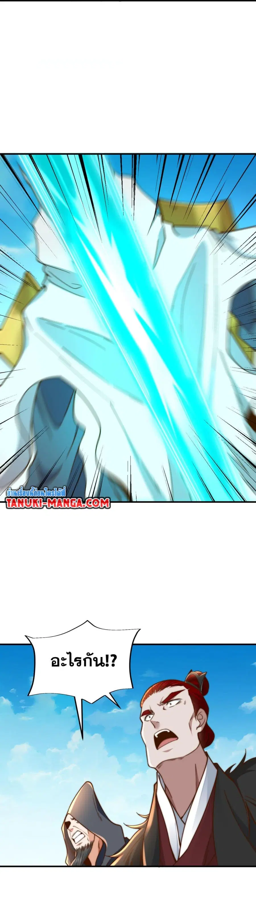 Chaotic Sword God (Remake) ตอนที่ 168 หน้า 3