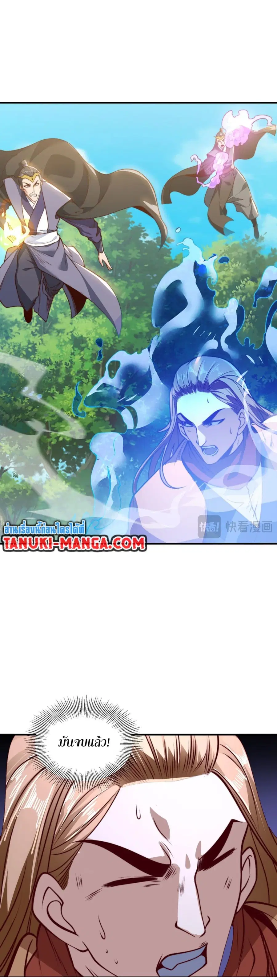 Chaotic Sword God (Remake) ตอนที่ 169 หน้า 2