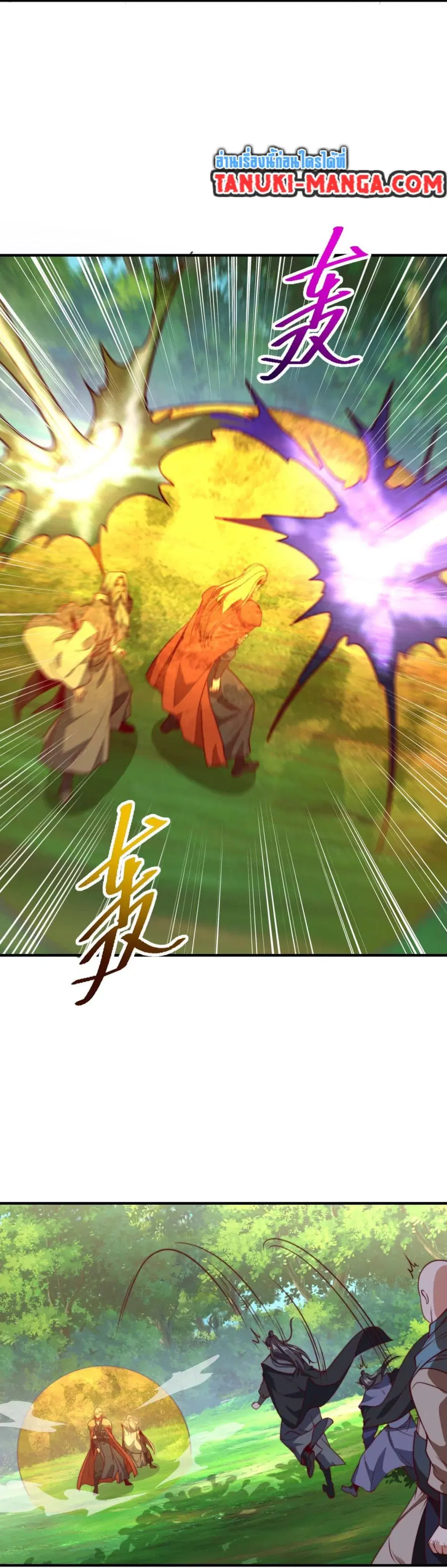 Chaotic Sword God (Remake) ตอนที่ 169 หน้า 3
