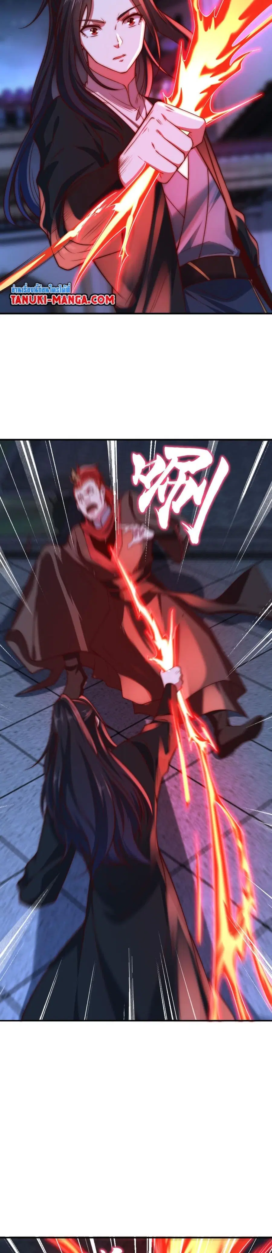 Chaotic Sword God (Remake) ตอนที่ 174 หน้า 2
