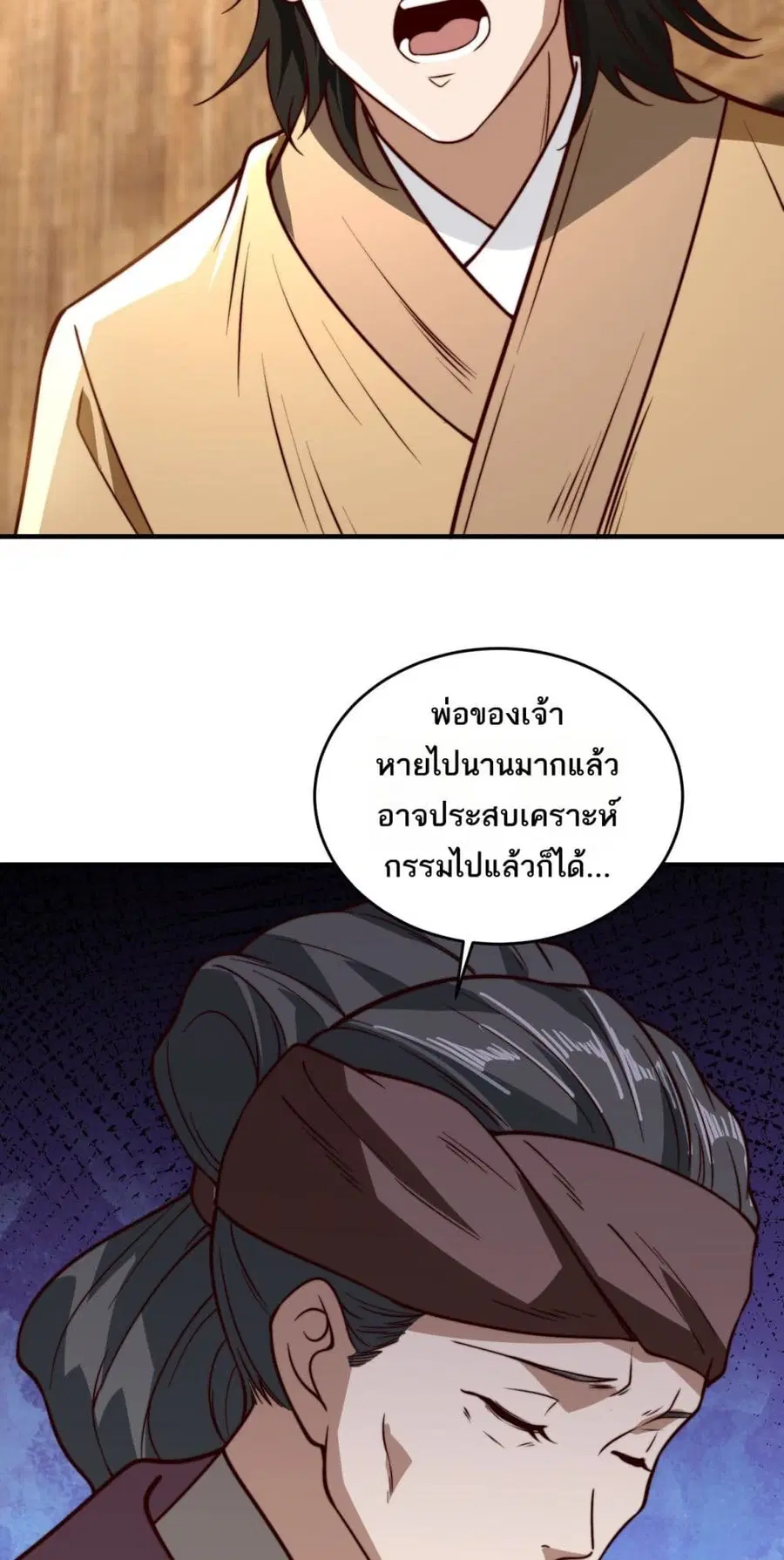 Chaotic Sword God (Remake) ตอนที่ 175 หน้า 3