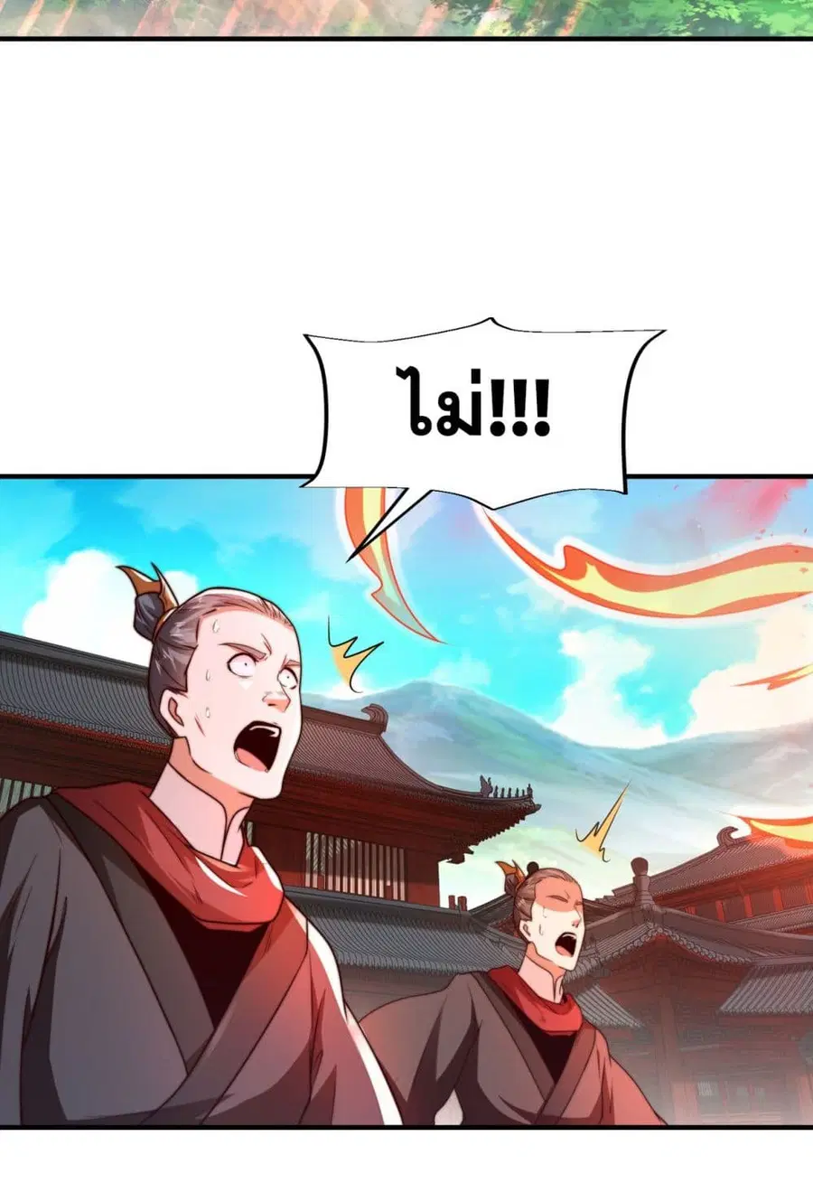 Chaotic Sword God (Remake) ตอนที่ 176 หน้า 3