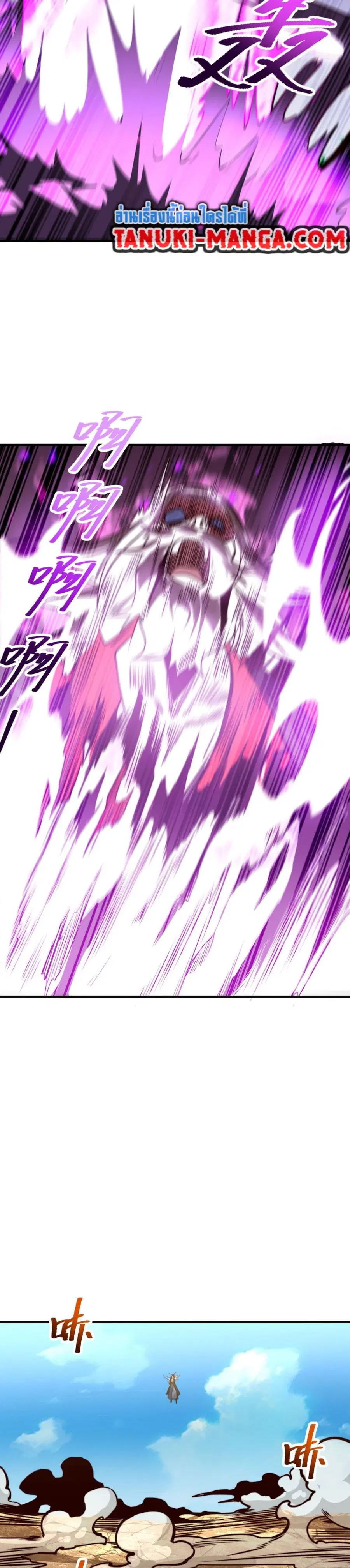 Chaotic Sword God (Remake) ตอนที่ 177 หน้า 3