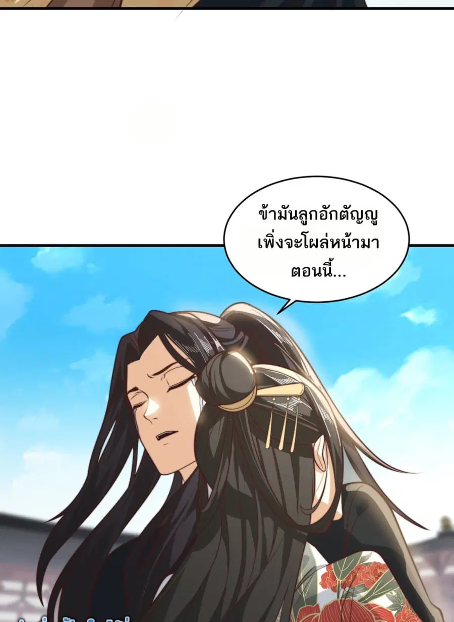 Chaotic Sword God (Remake) ตอนที่ 179 หน้า 2