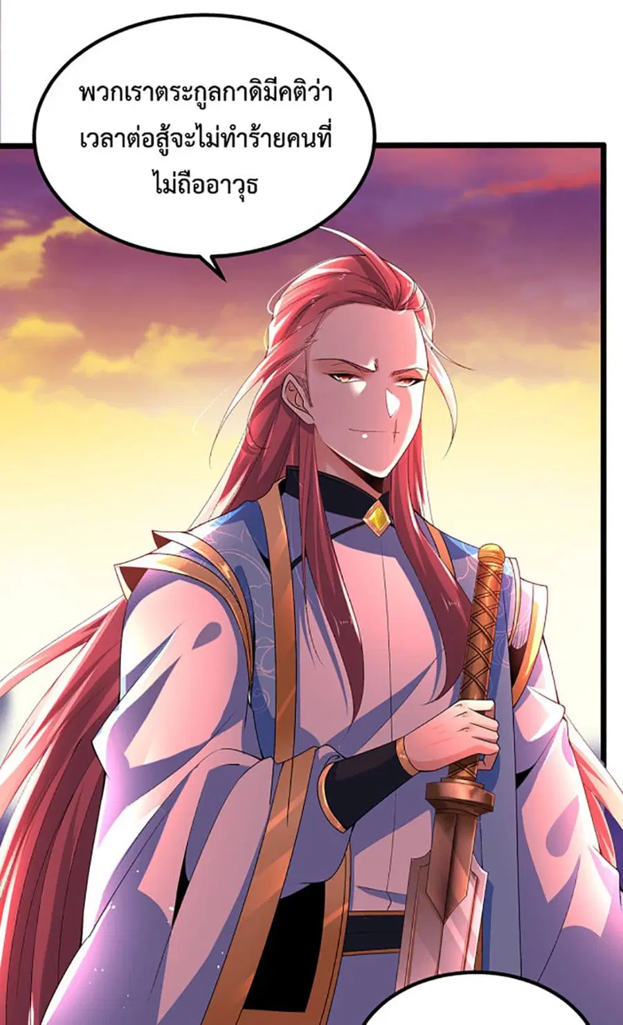 Chaotic Sword God (Remake) ตอนที่ 18 หน้า 2