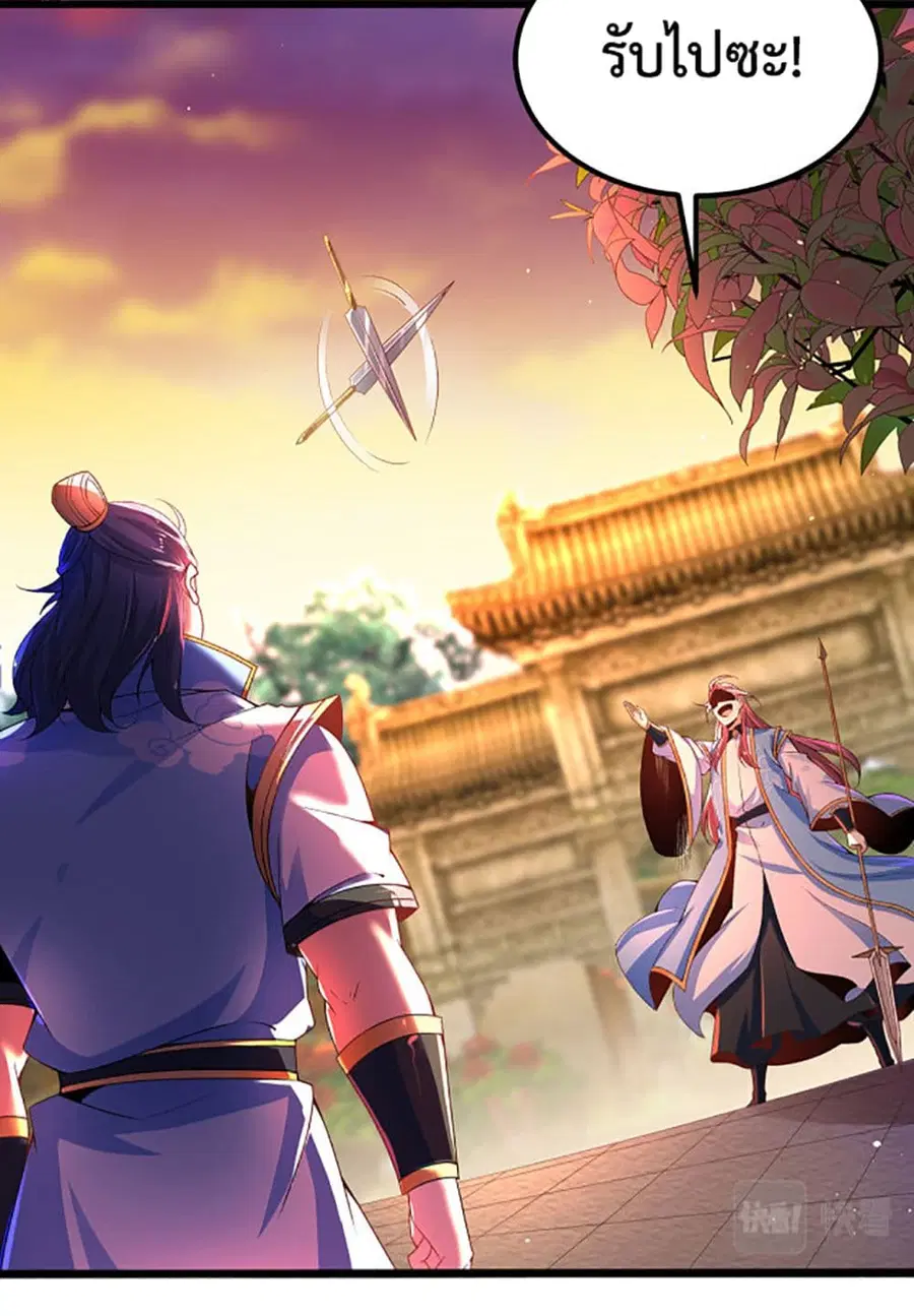 Chaotic Sword God (Remake) ตอนที่ 18 หน้า 3