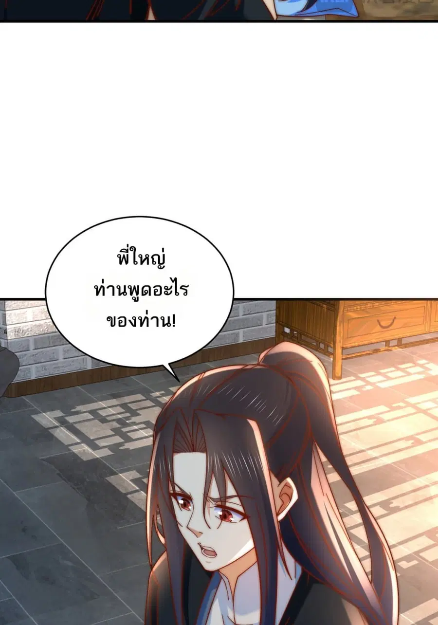 Chaotic Sword God (Remake) ตอนที่ 180 หน้า 2