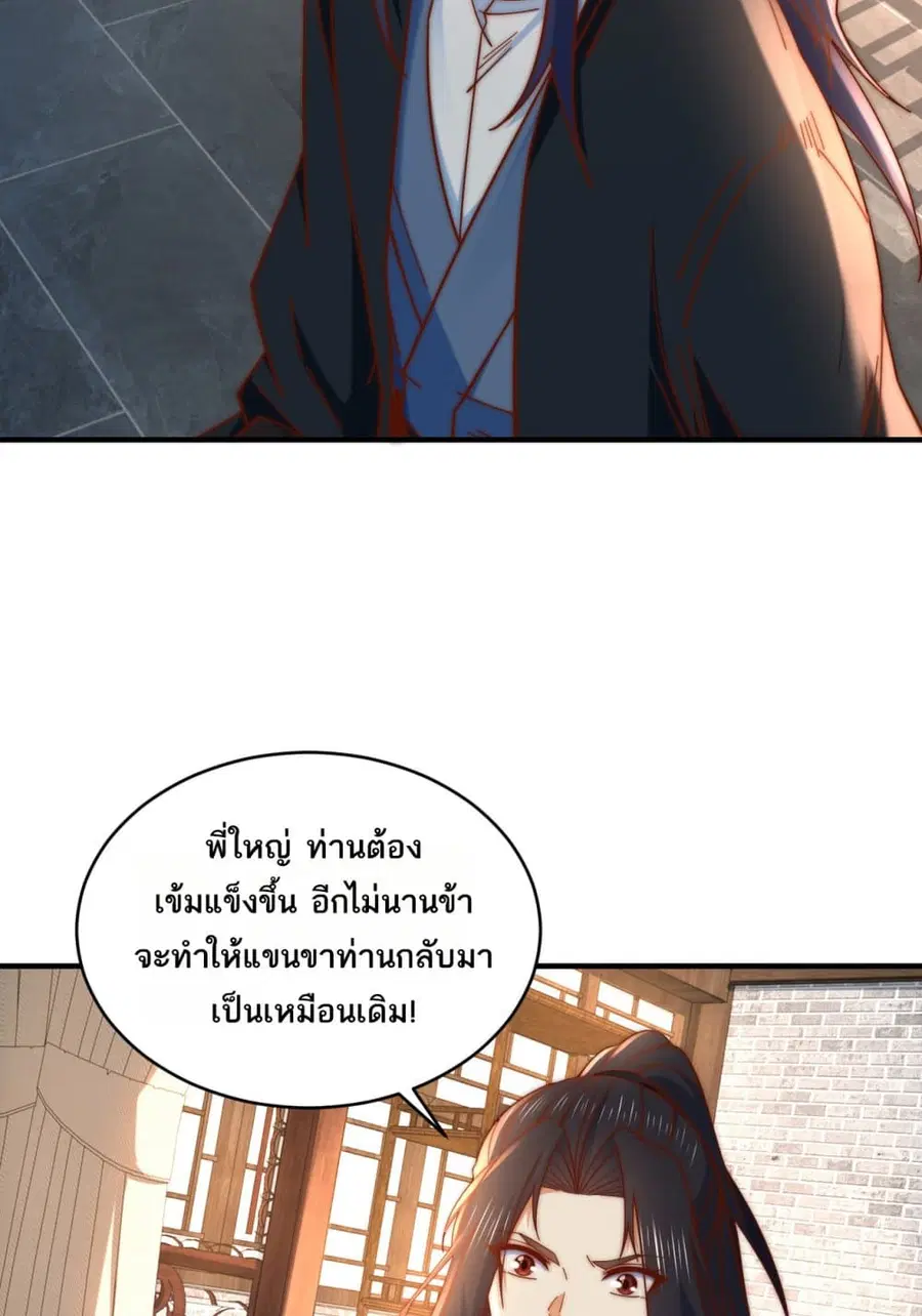 Chaotic Sword God (Remake) ตอนที่ 180 หน้า 3