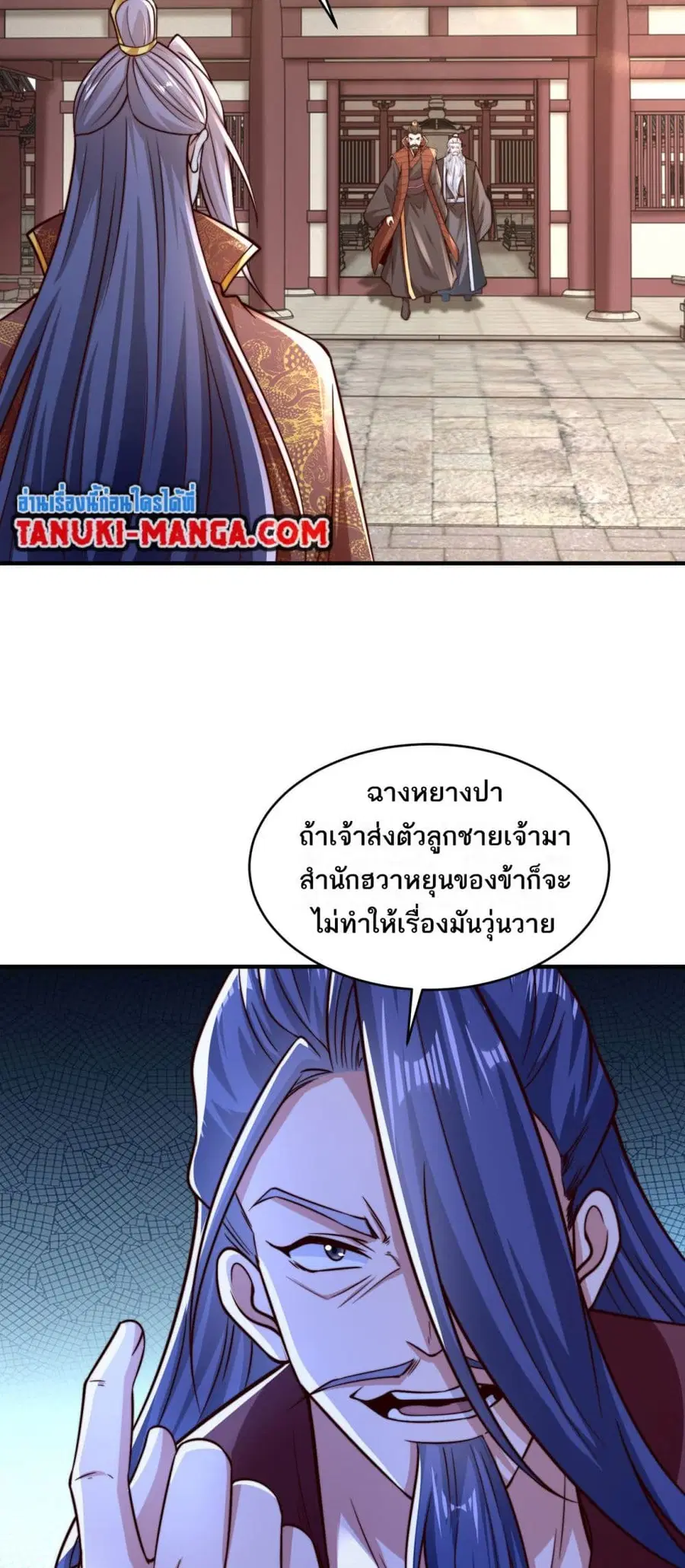 Chaotic Sword God (Remake) ตอนที่ 181 หน้า 2