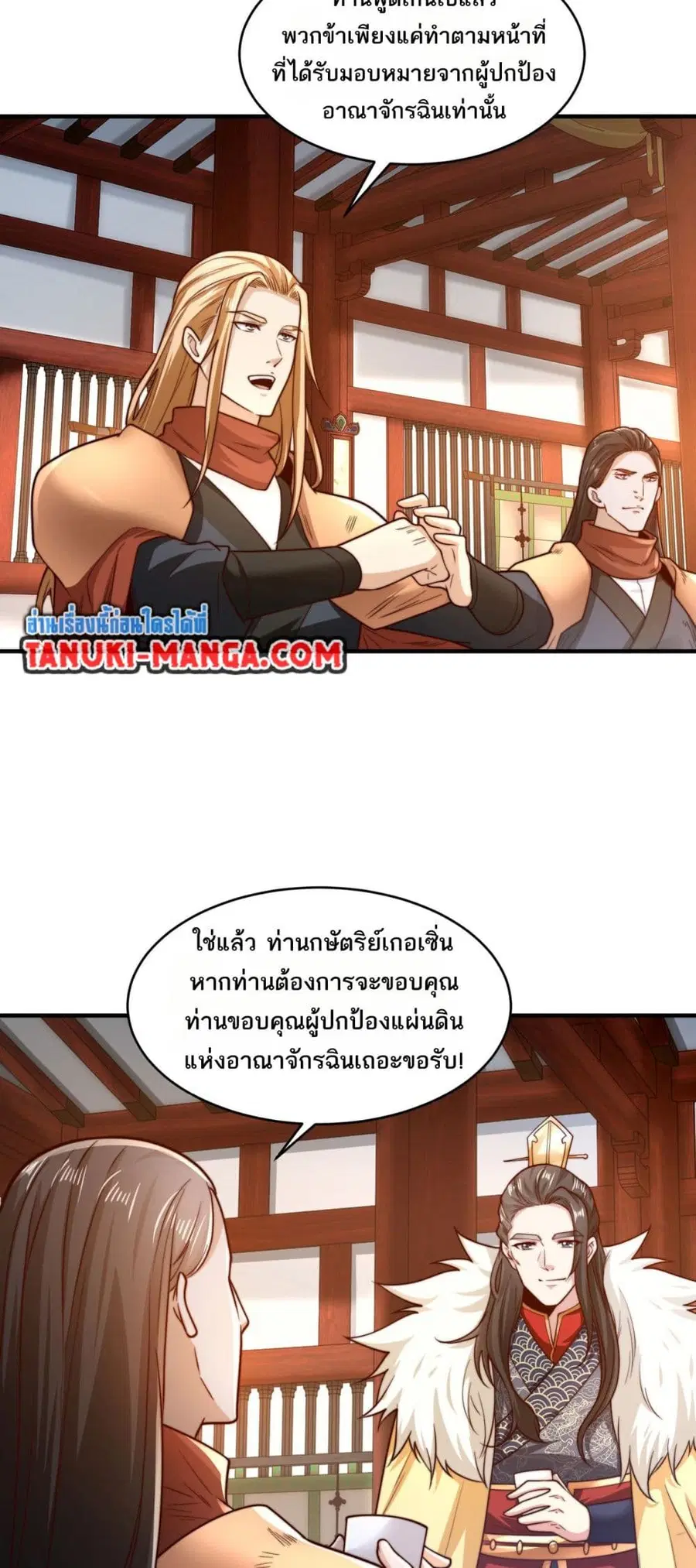 Chaotic Sword God (Remake) ตอนที่ 182 หน้า 1
