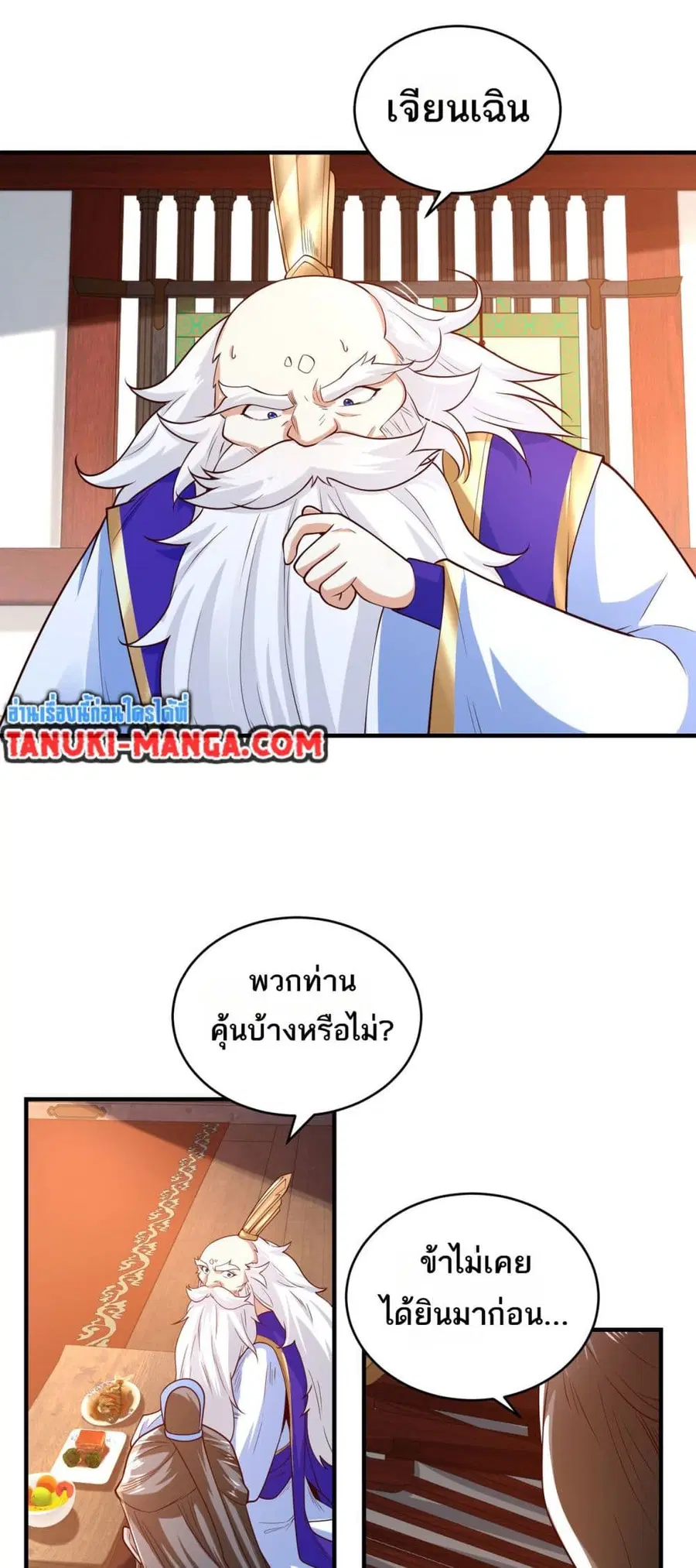 Chaotic Sword God (Remake) ตอนที่ 182 หน้า 3