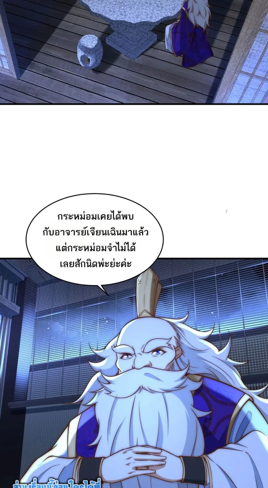 Chaotic Sword God (Remake) ตอนที่ 183 หน้า 3