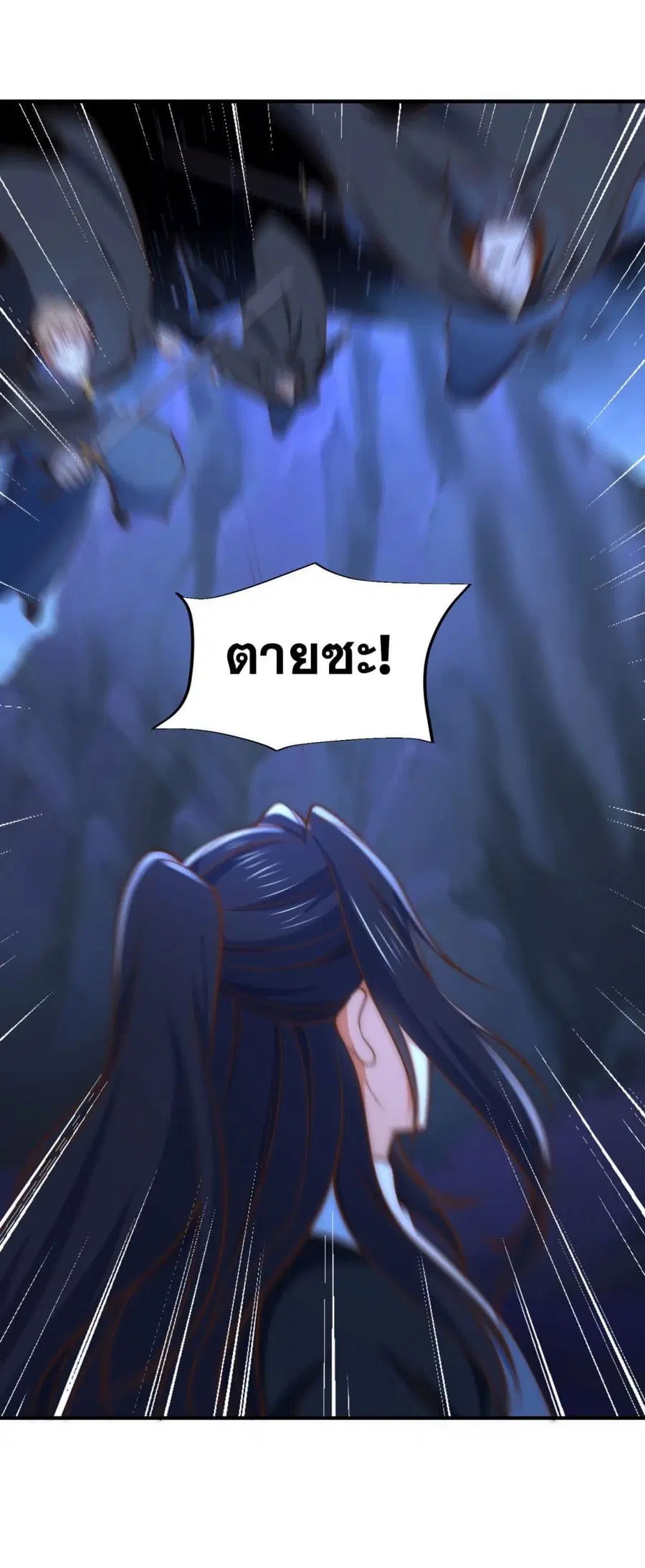 Chaotic Sword God (Remake) ตอนที่ 184 หน้า 3