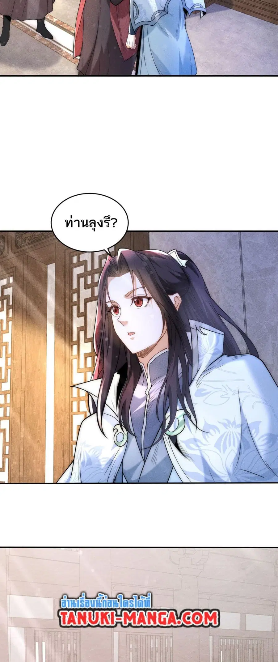 Chaotic Sword God (Remake) ตอนที่ 187 หน้า 1