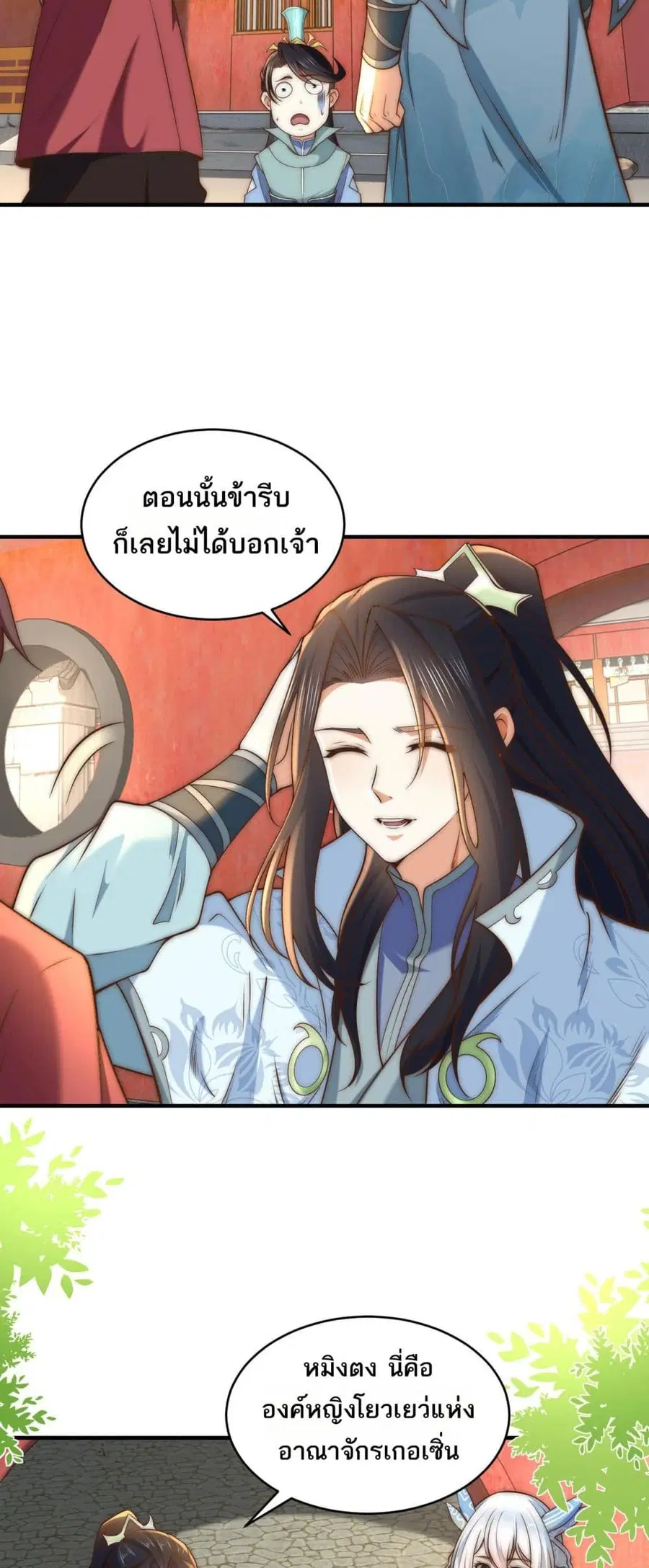 Chaotic Sword God (Remake) ตอนที่ 191 หน้า 2