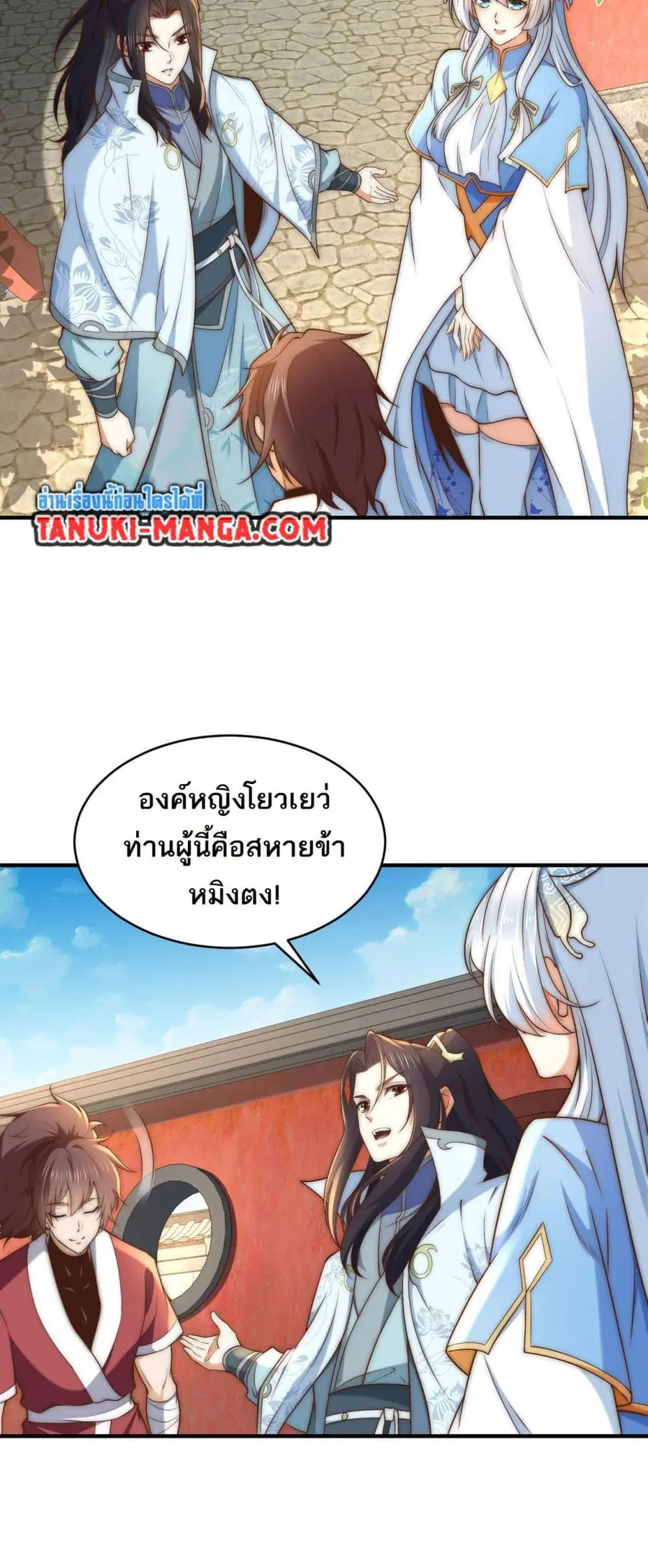 Chaotic Sword God (Remake) ตอนที่ 191 หน้า 3