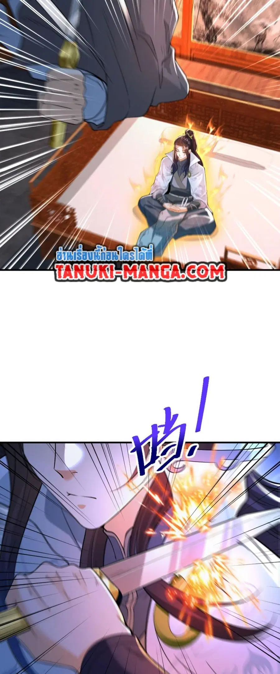 Chaotic Sword God (Remake) ตอนที่ 192 หน้า 3