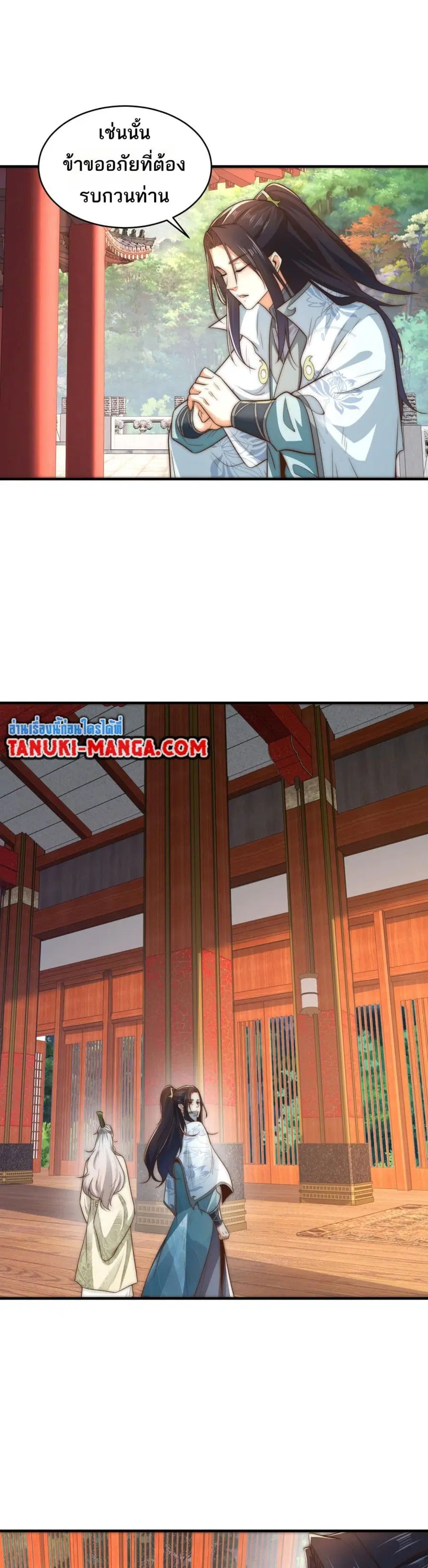 Chaotic Sword God (Remake) ตอนที่ 195 หน้า 3
