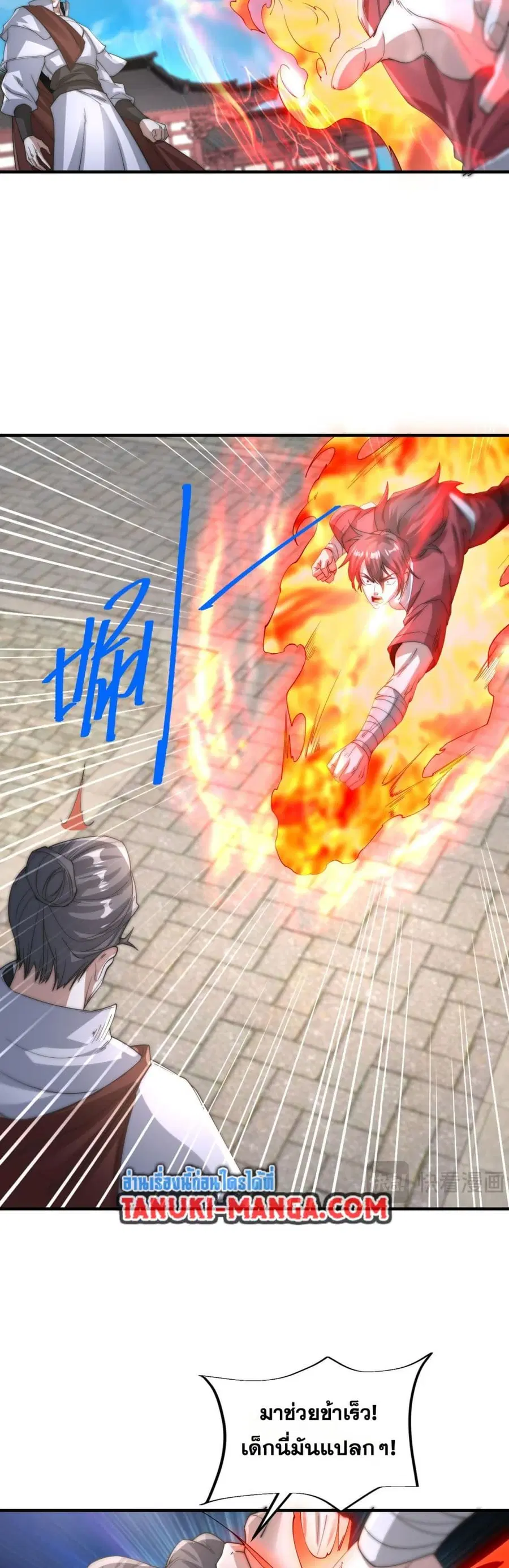 Chaotic Sword God (Remake) ตอนที่ 199 หน้า 2