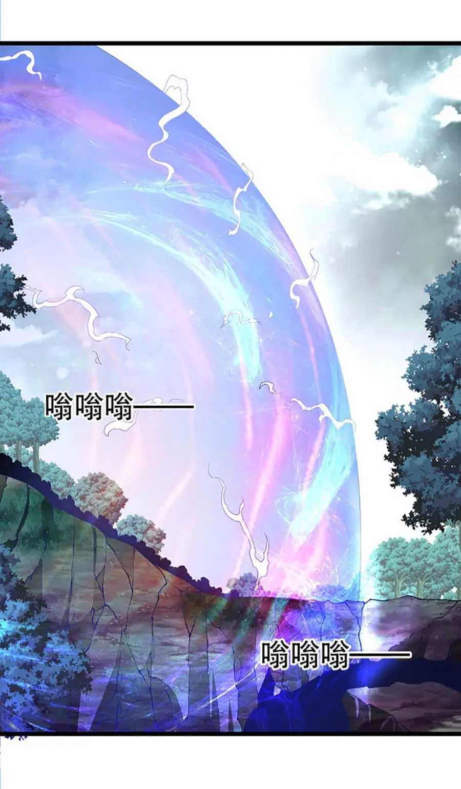 Chaotic Sword God (Remake) ตอนที่ 28 หน้า 2