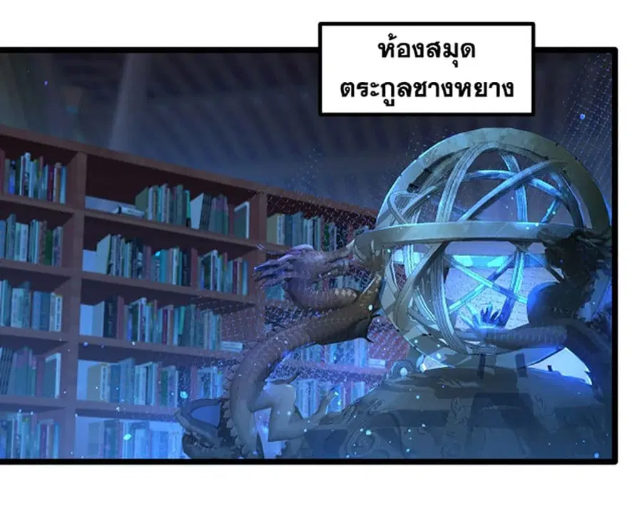 Chaotic Sword God (Remake) ตอนที่ 3 หน้า 2