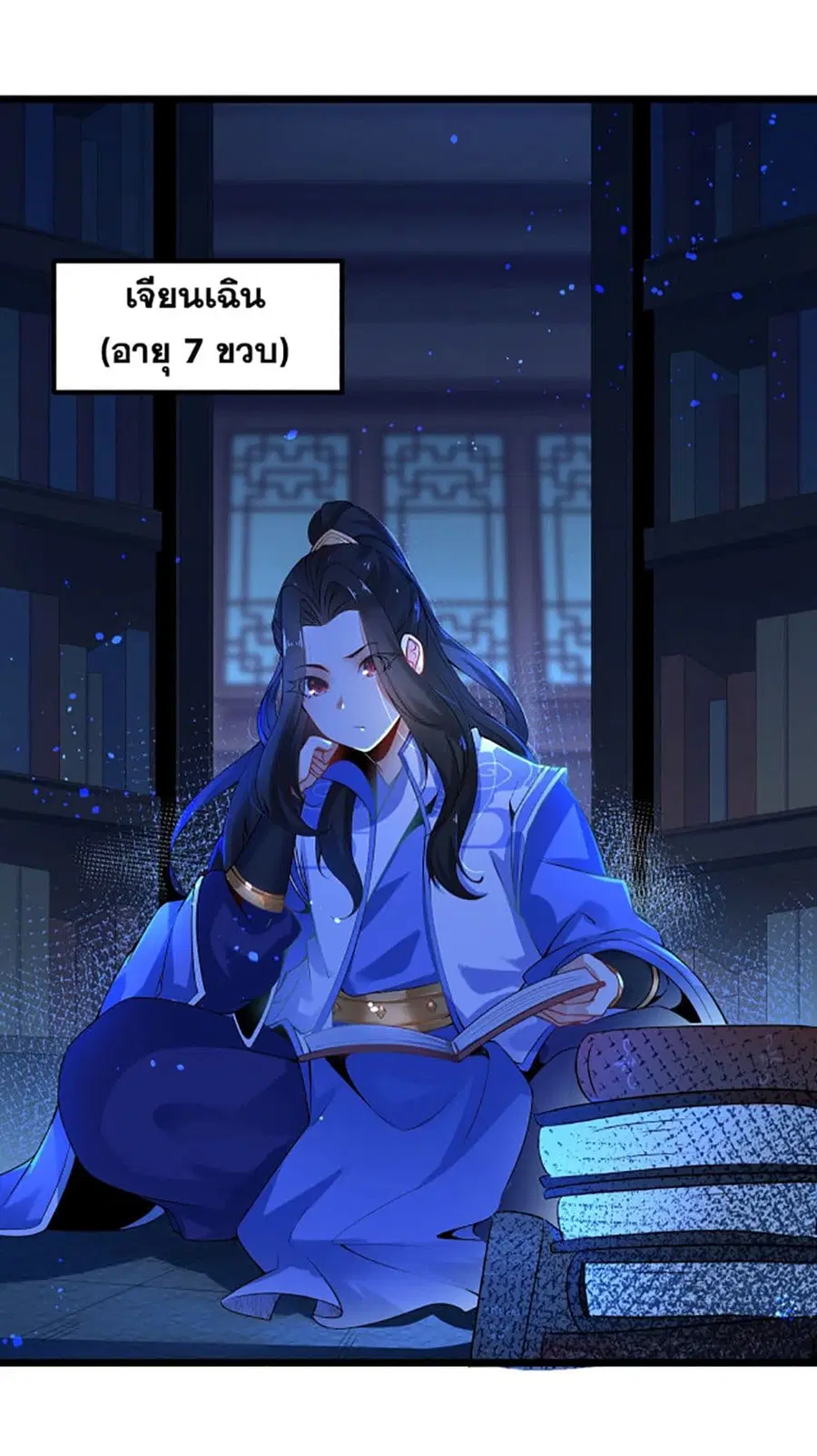 Chaotic Sword God (Remake) ตอนที่ 3 หน้า 3