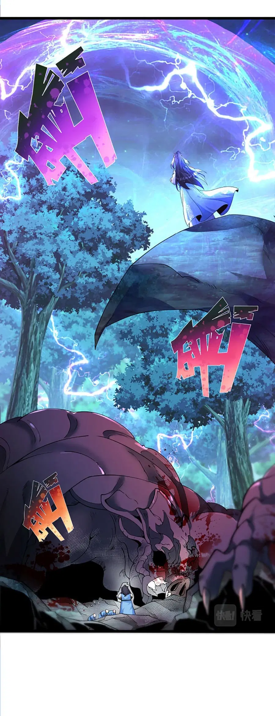 Chaotic Sword God (Remake) ตอนที่ 31 หน้า 2