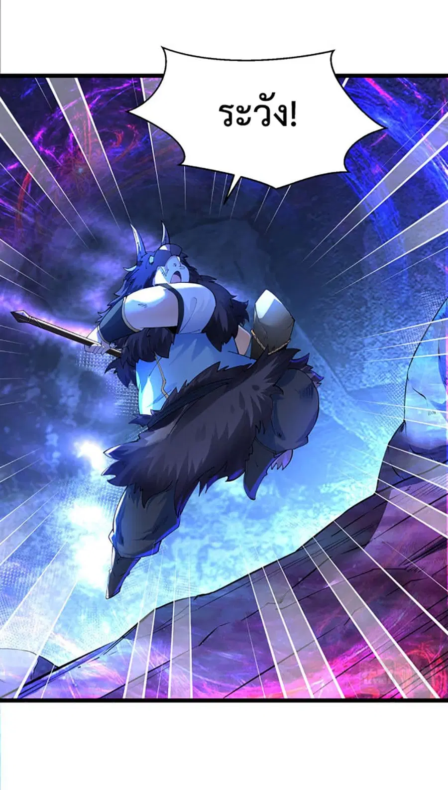 Chaotic Sword God (Remake) ตอนที่ 32 หน้า 2