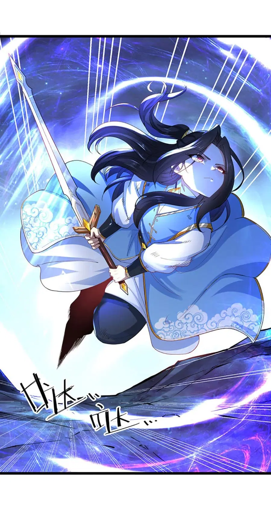 Chaotic Sword God (Remake) ตอนที่ 33 หน้า 2