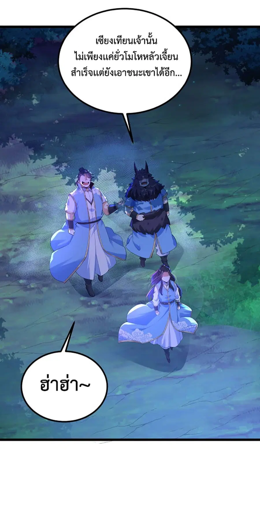 Chaotic Sword God (Remake) ตอนที่ 35 หน้า 3