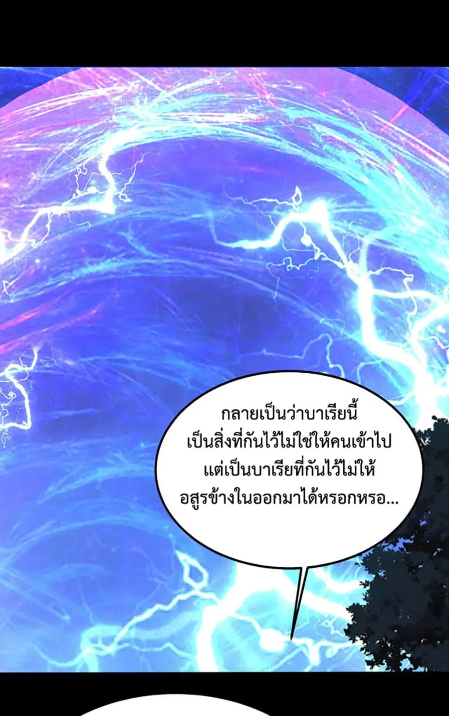 Chaotic Sword God (Remake) ตอนที่ 36 หน้า 2