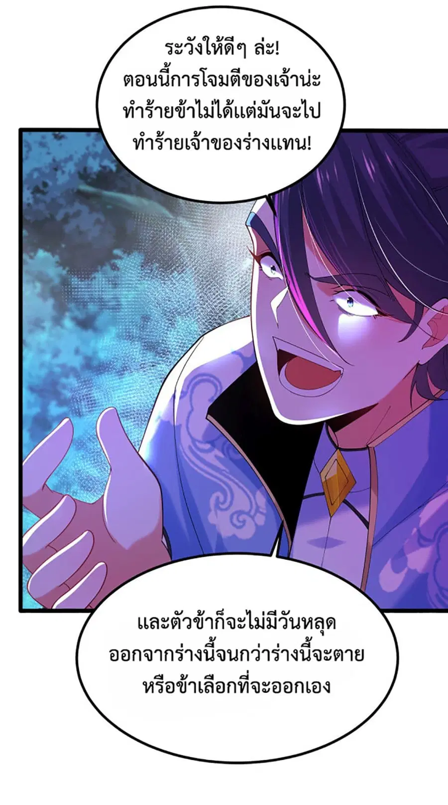 Chaotic Sword God (Remake) ตอนที่ 37 หน้า 3