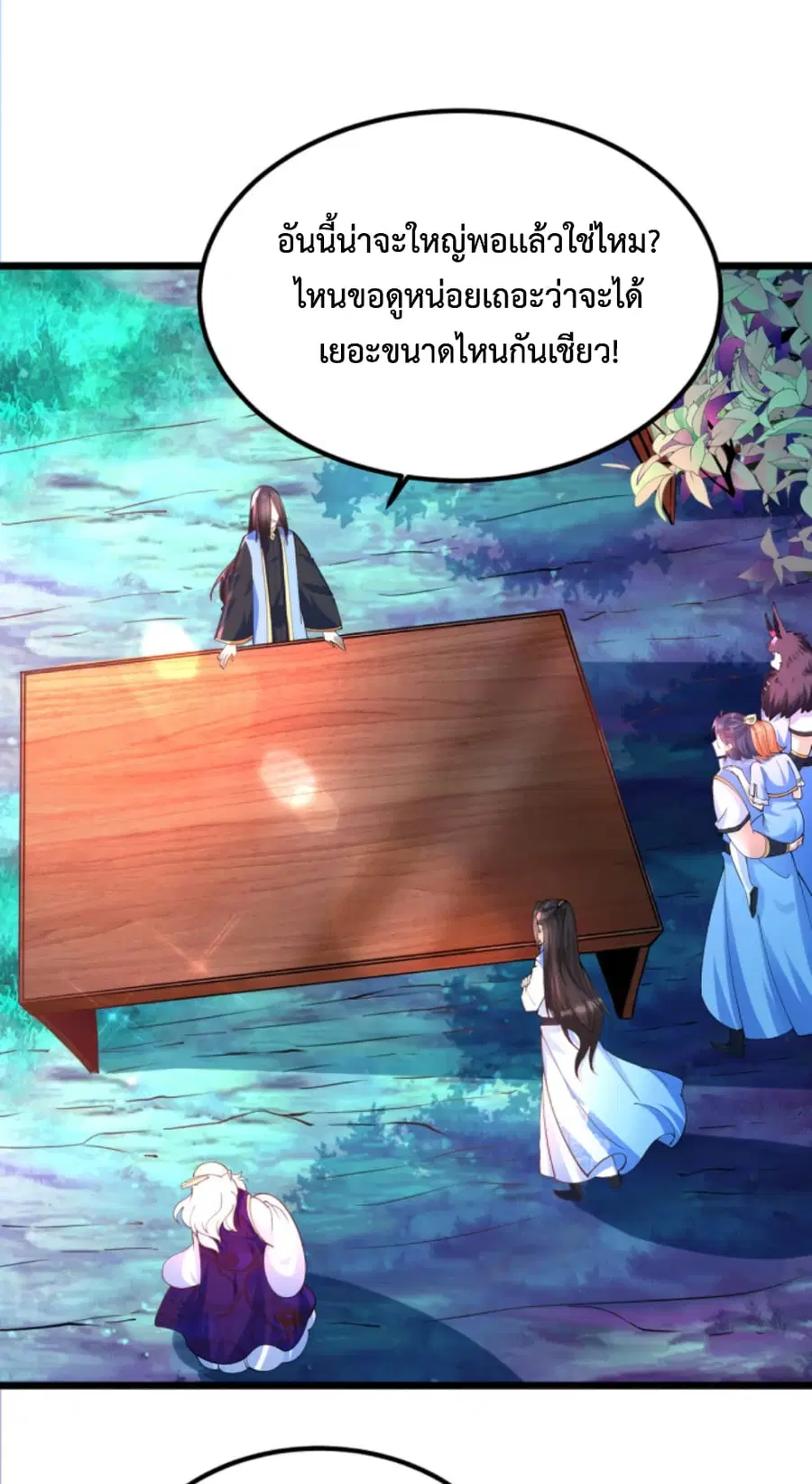 Chaotic Sword God (Remake) ตอนที่ 40 หน้า 2