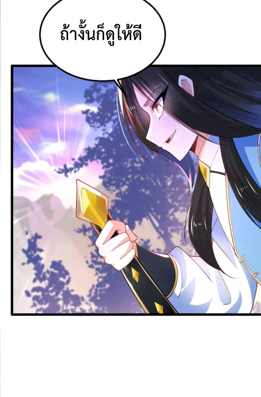 Chaotic Sword God (Remake) ตอนที่ 40 หน้า 3