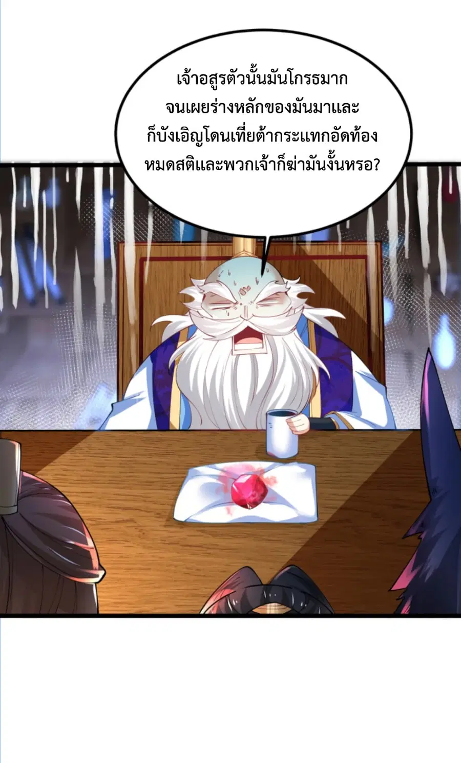 Chaotic Sword God (Remake) ตอนที่ 41 หน้า 3