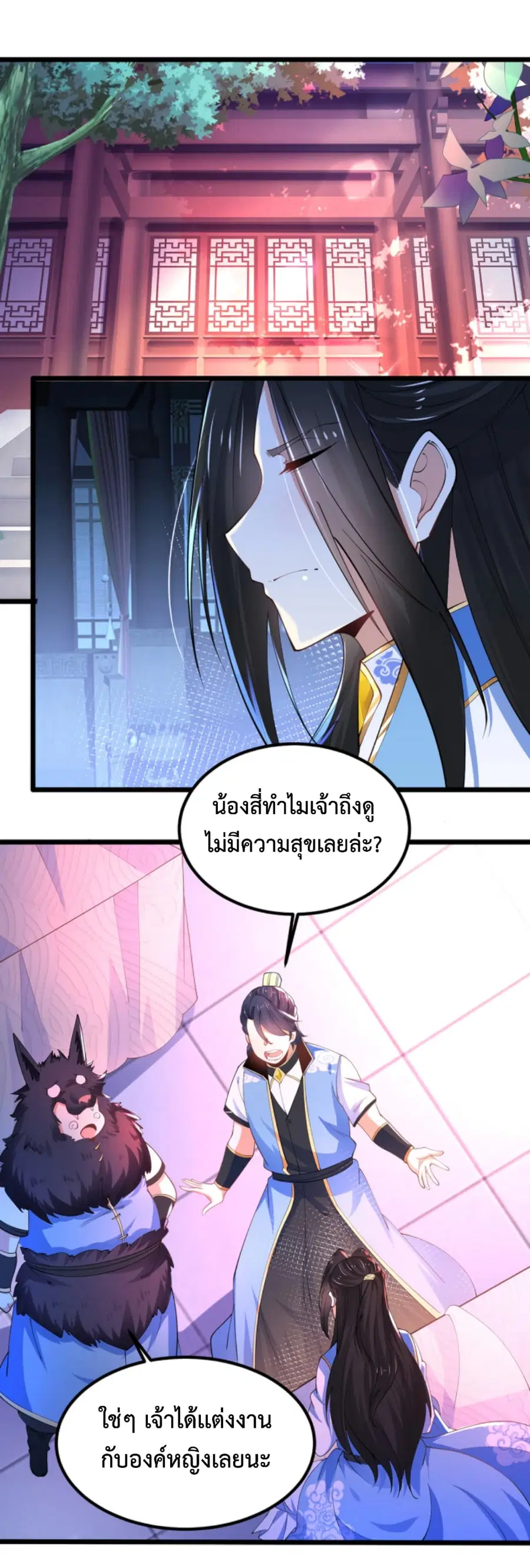 Chaotic Sword God (Remake) ตอนที่ 42 หน้า 2
